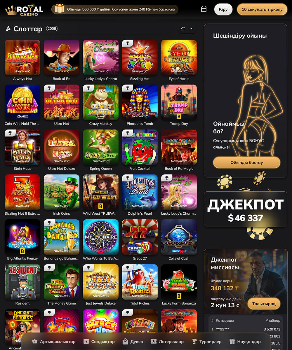 Скриншот лобби игр Вулкан Рояль